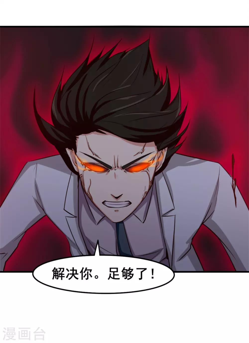 第155话 还有半小时-第155话