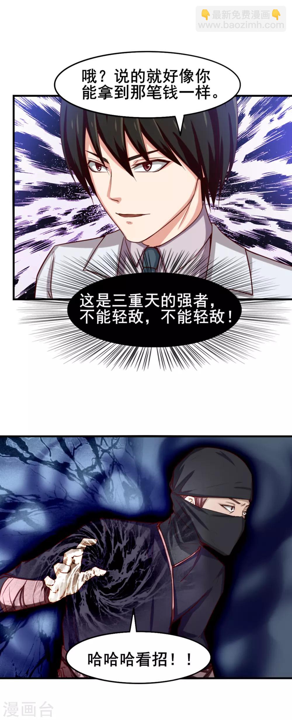 第155话 还有半小时-第155话
