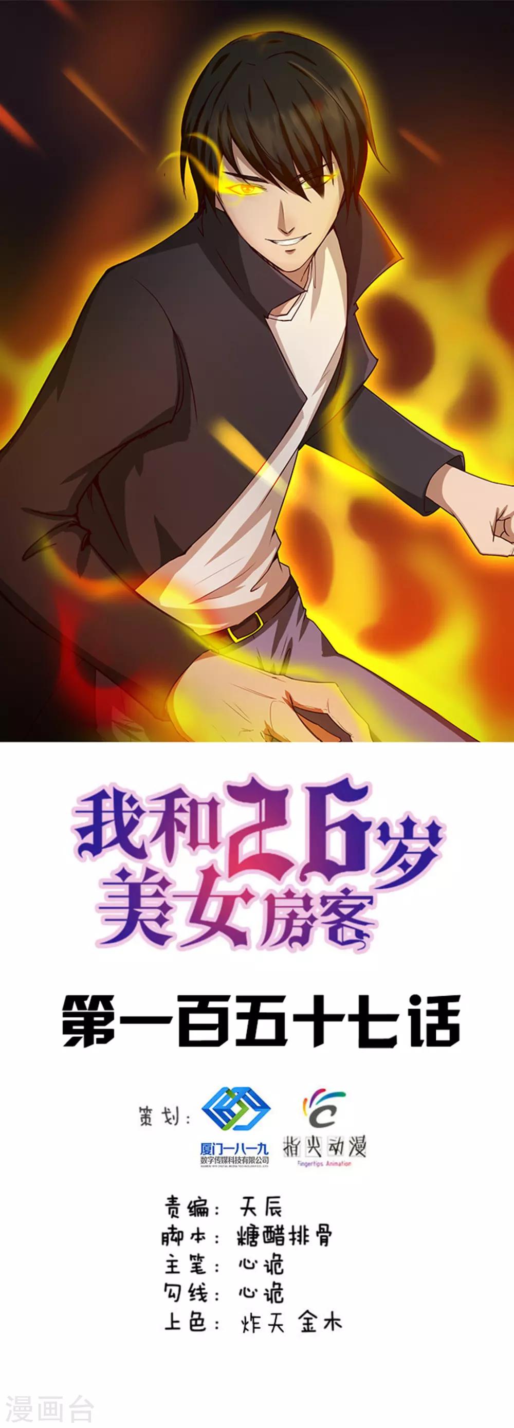 第157话 要道别了吗-第157话