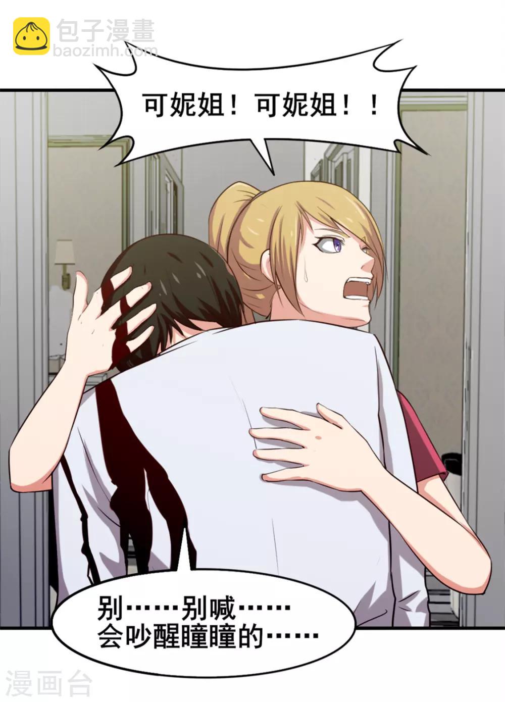 第157话 要道别了吗-第157话