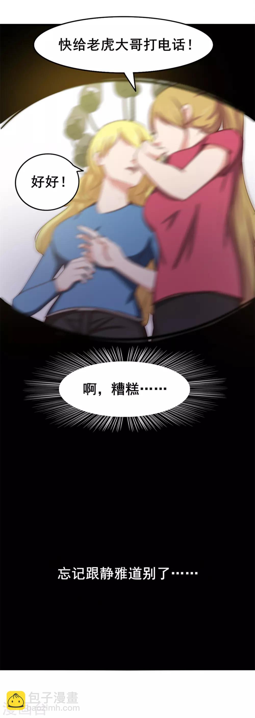 第157话 要道别了吗-第157话