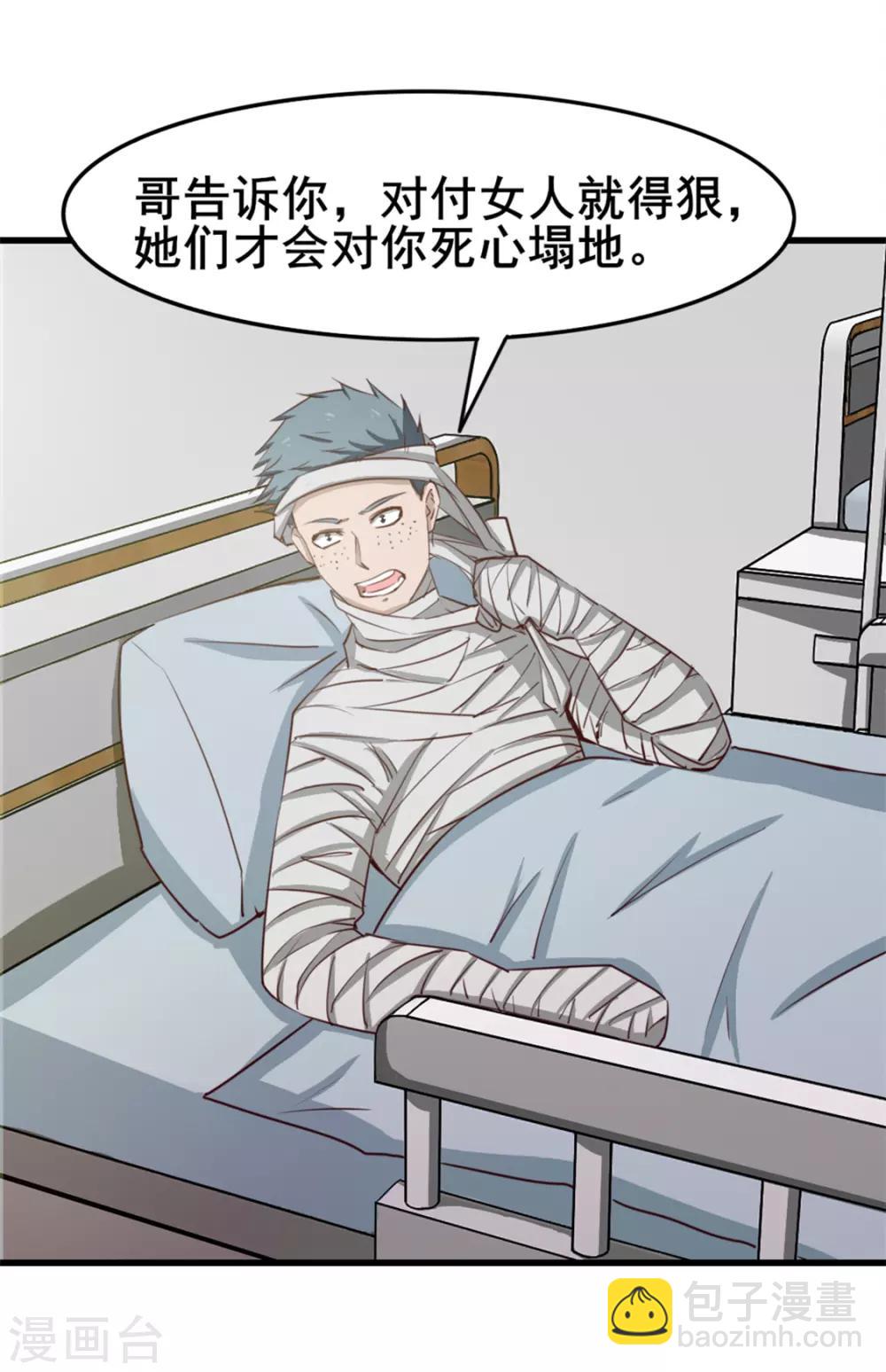 第159话 请受徒儿一拜-第159话