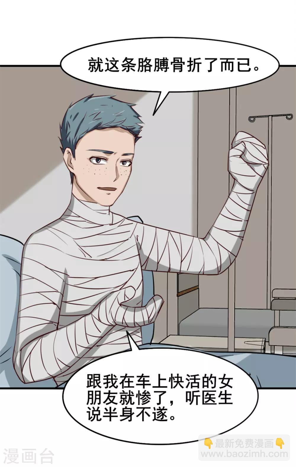 第159话 请受徒儿一拜-第159话