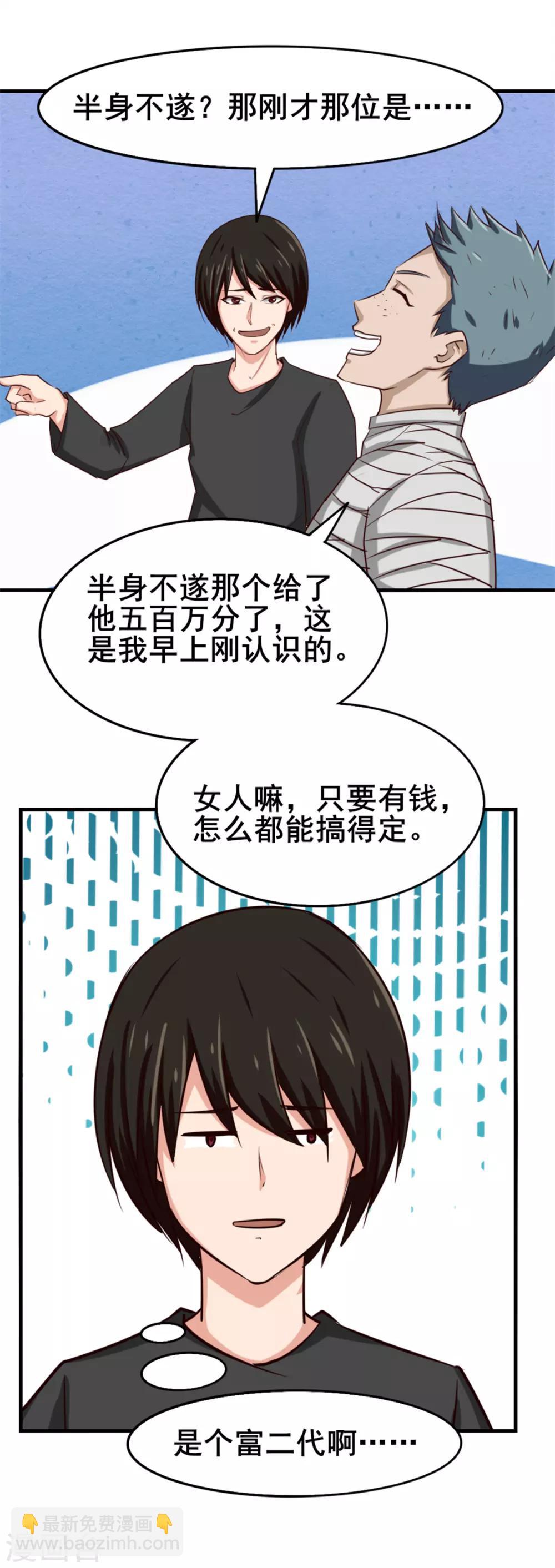 第159话 请受徒儿一拜-第159话