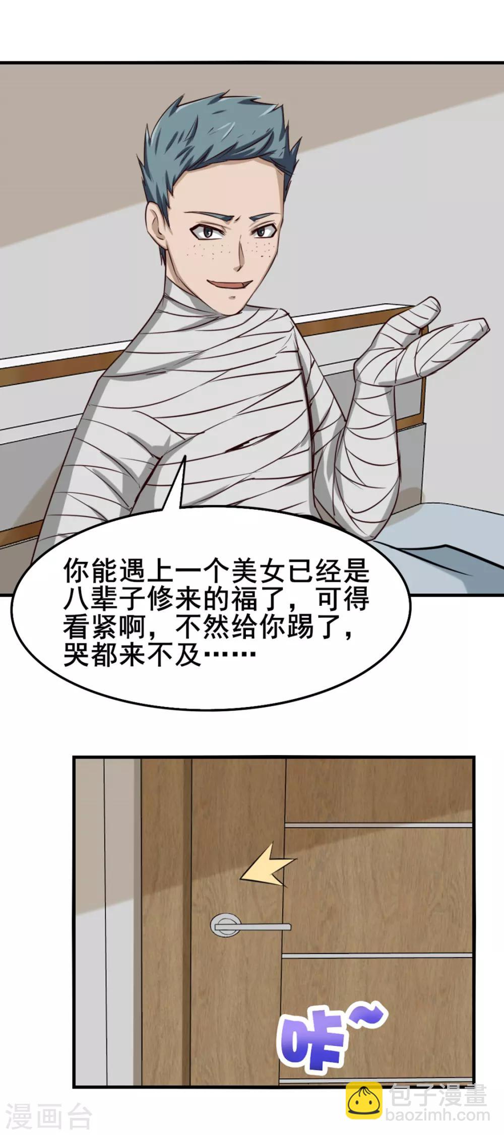 第159话 请受徒儿一拜-第159话