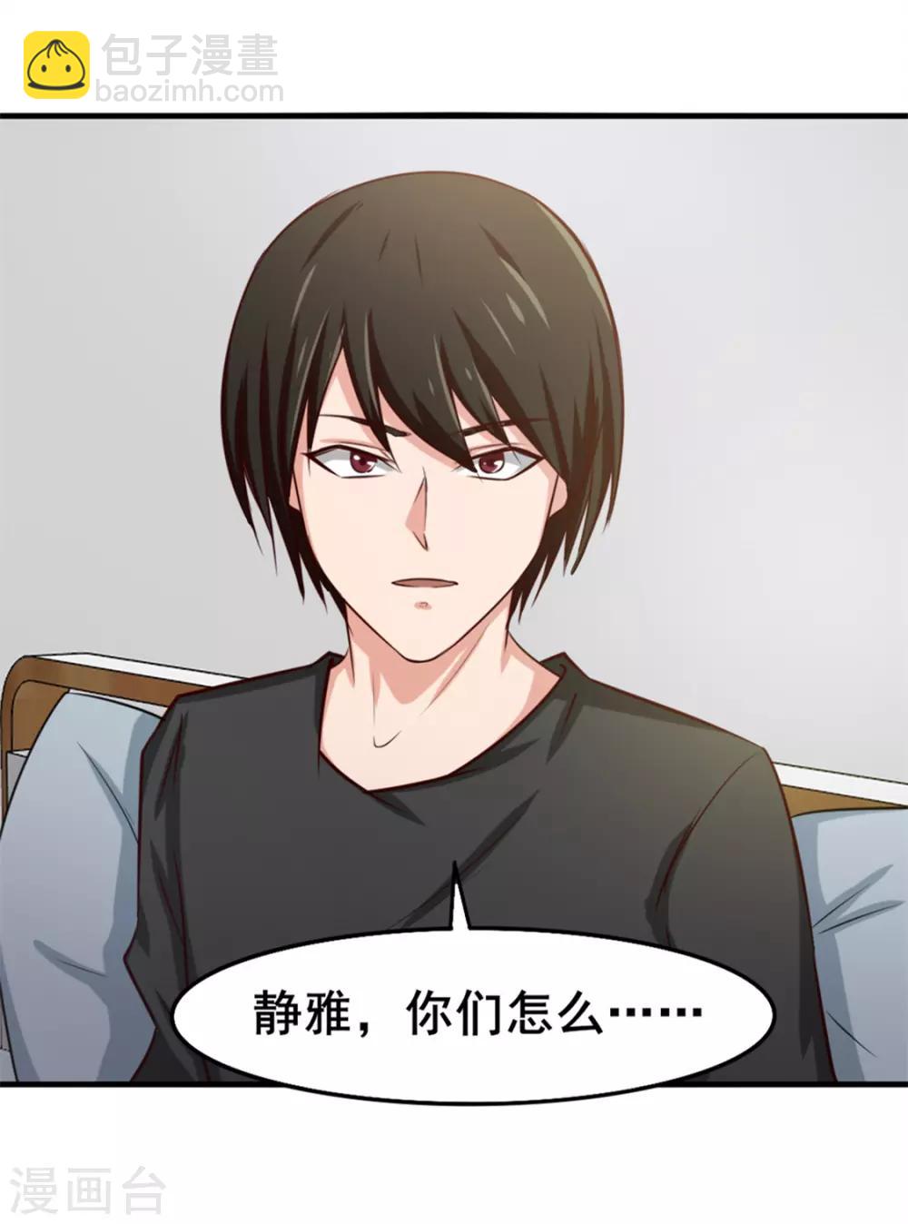 第159话 请受徒儿一拜-第159话