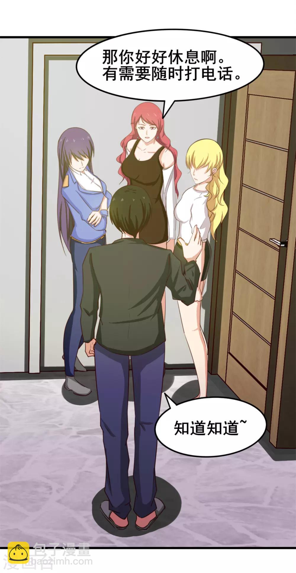 第159话 请受徒儿一拜-第159话