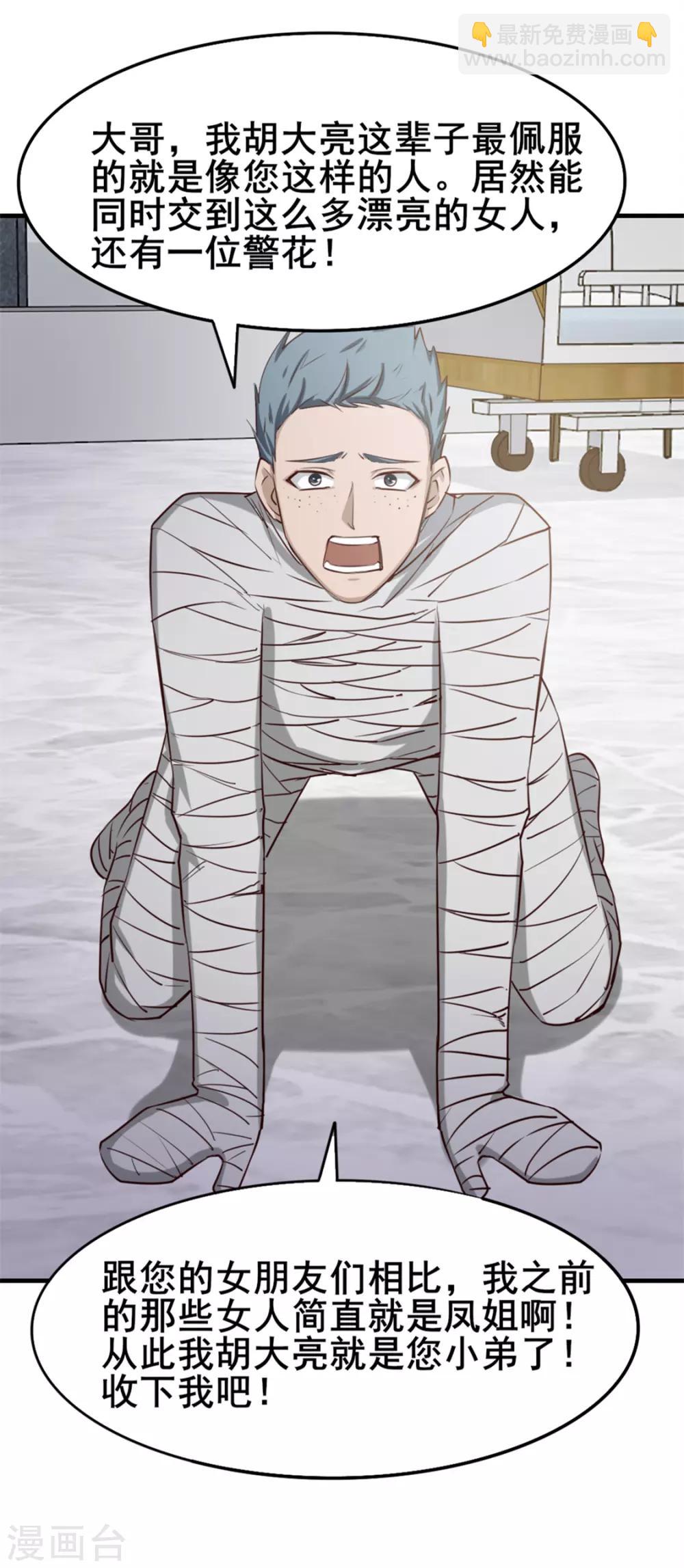 第159话 请受徒儿一拜-第159话