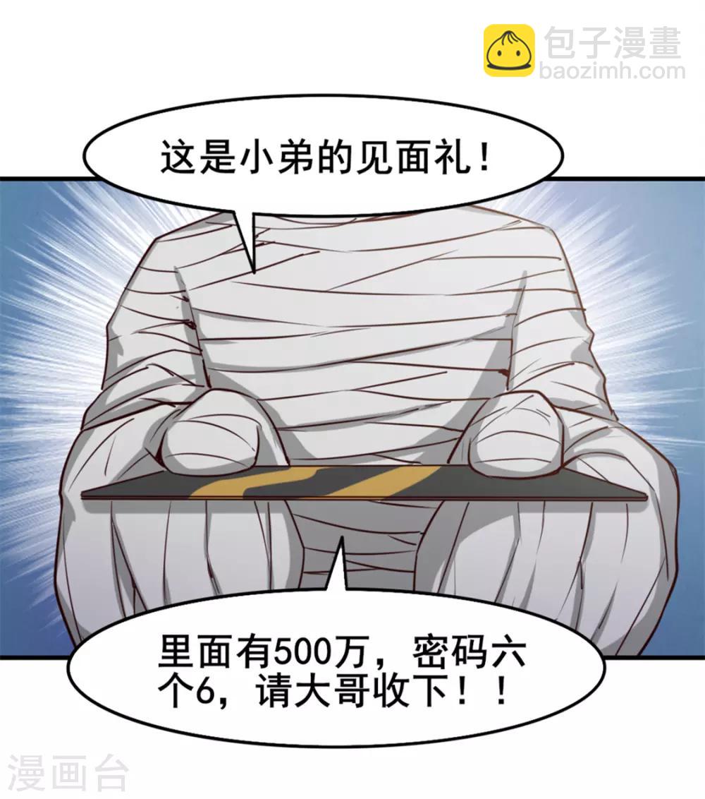 第159话 请受徒儿一拜-第159话