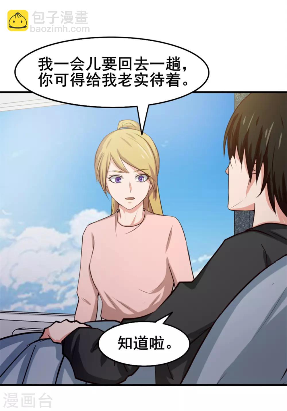 第159话 请受徒儿一拜-第159话