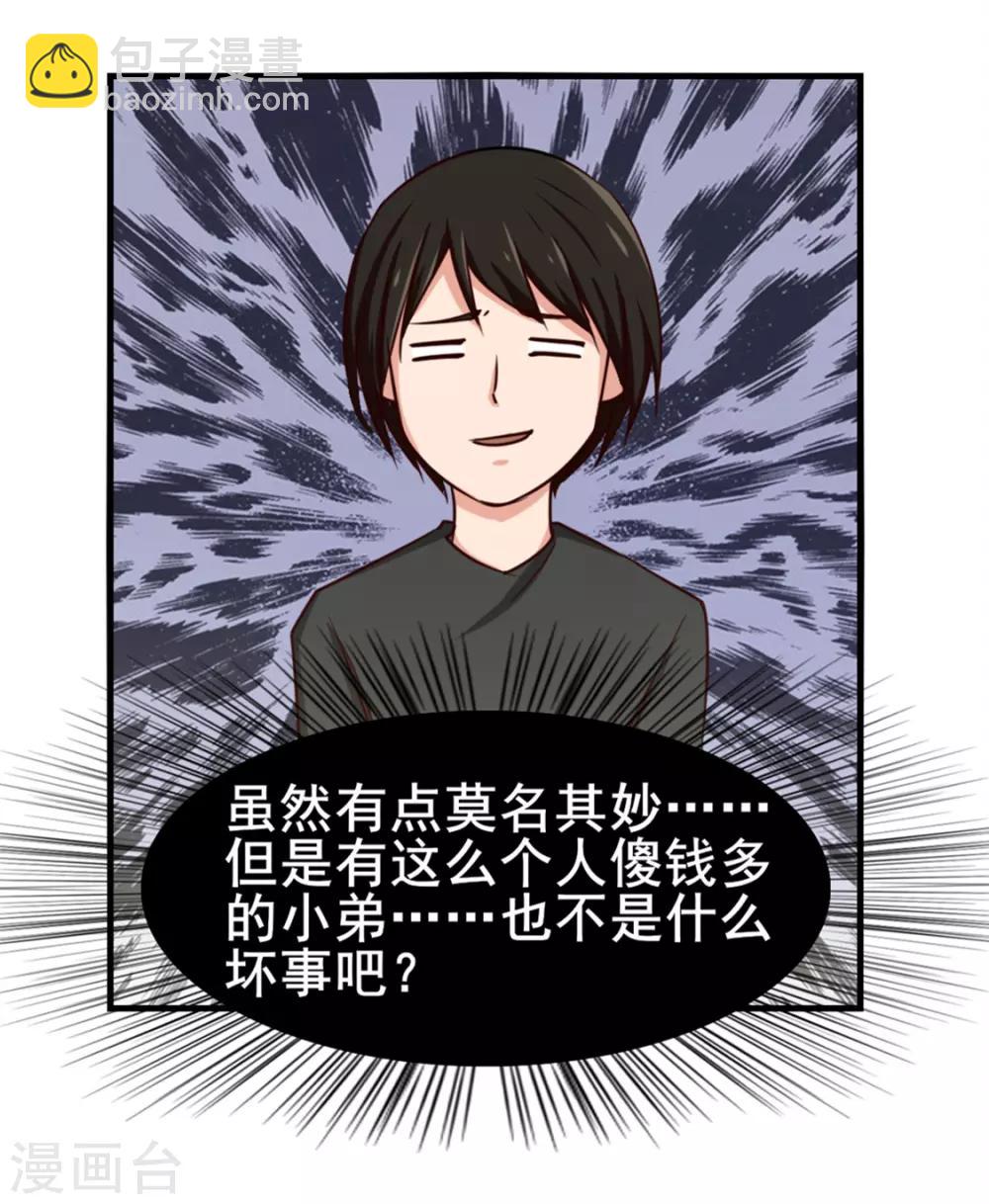 第159话 请受徒儿一拜-第159话
