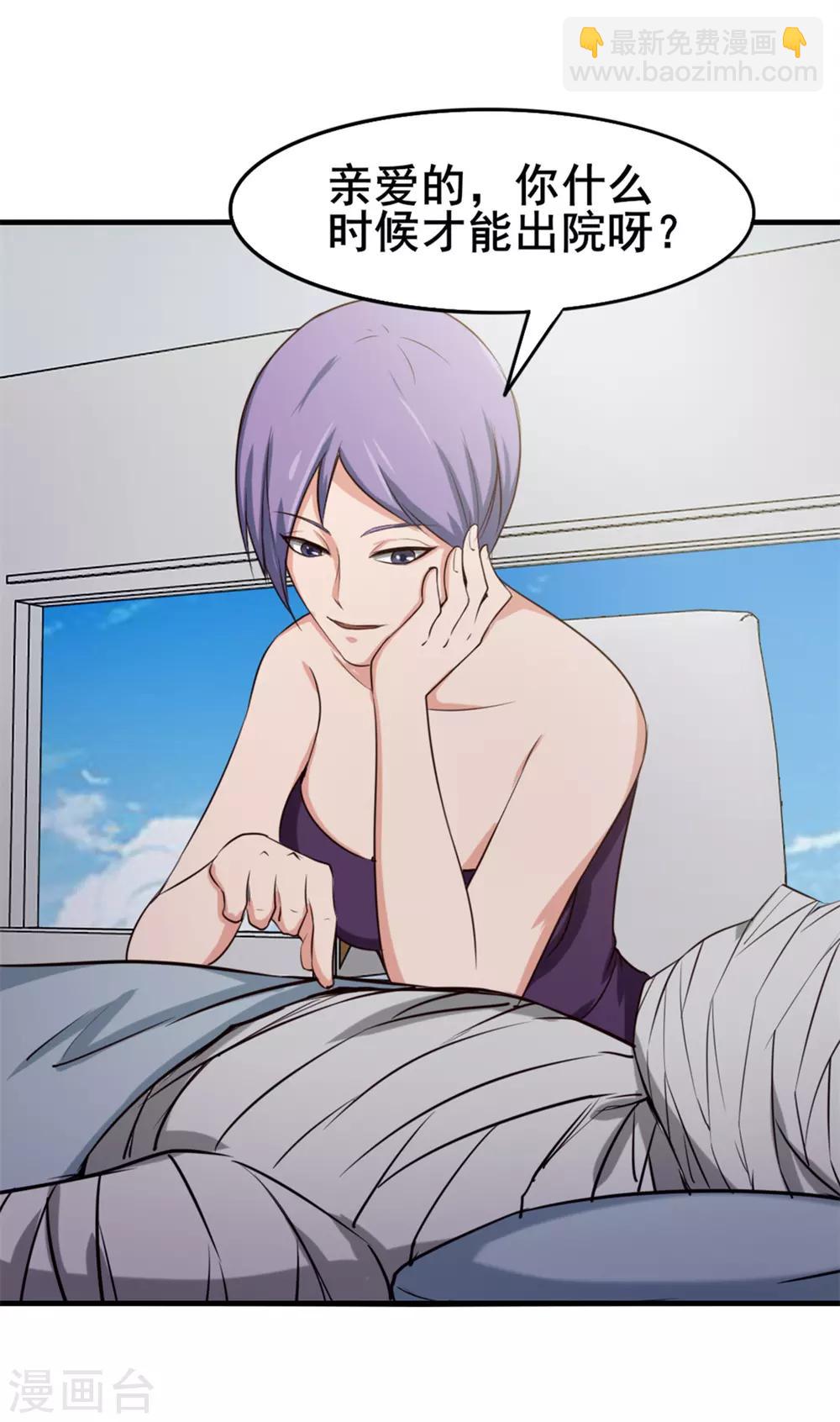 第159话 请受徒儿一拜-第159话