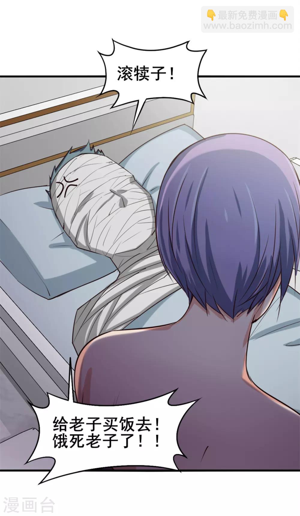 第159话 请受徒儿一拜-第159话
