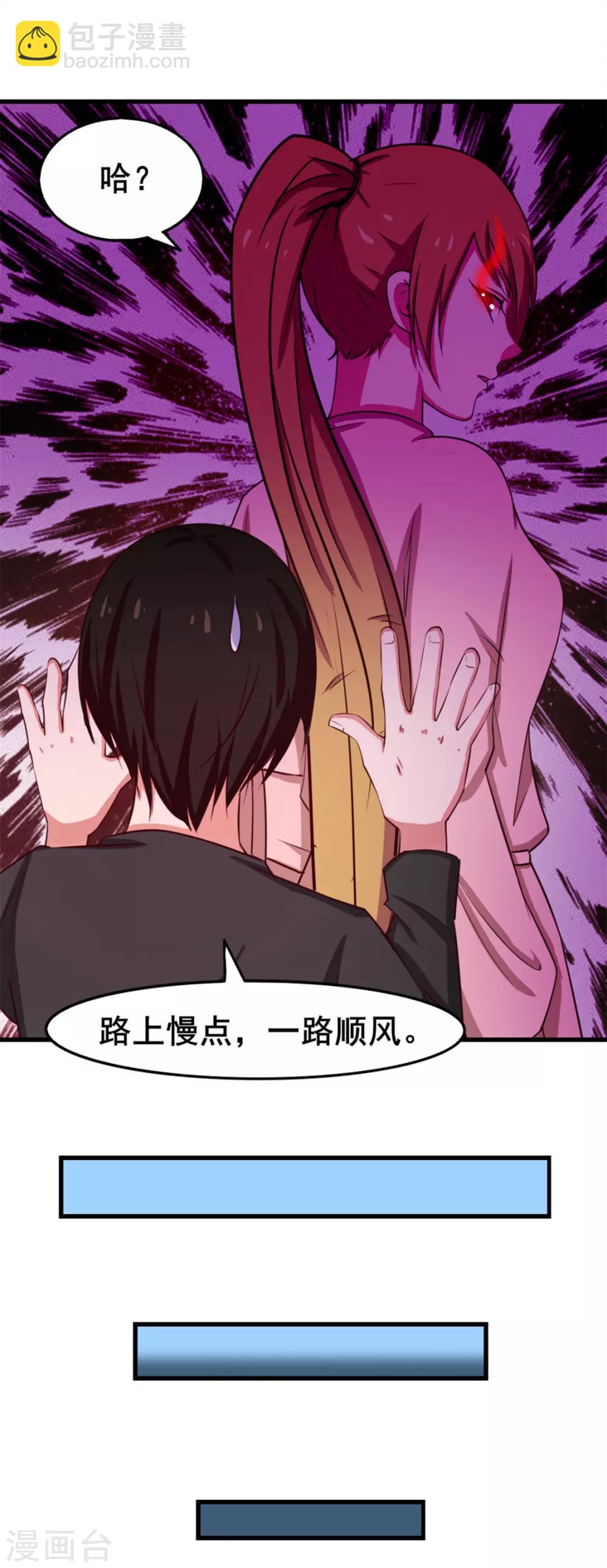 第159话 请受徒儿一拜-第159话
