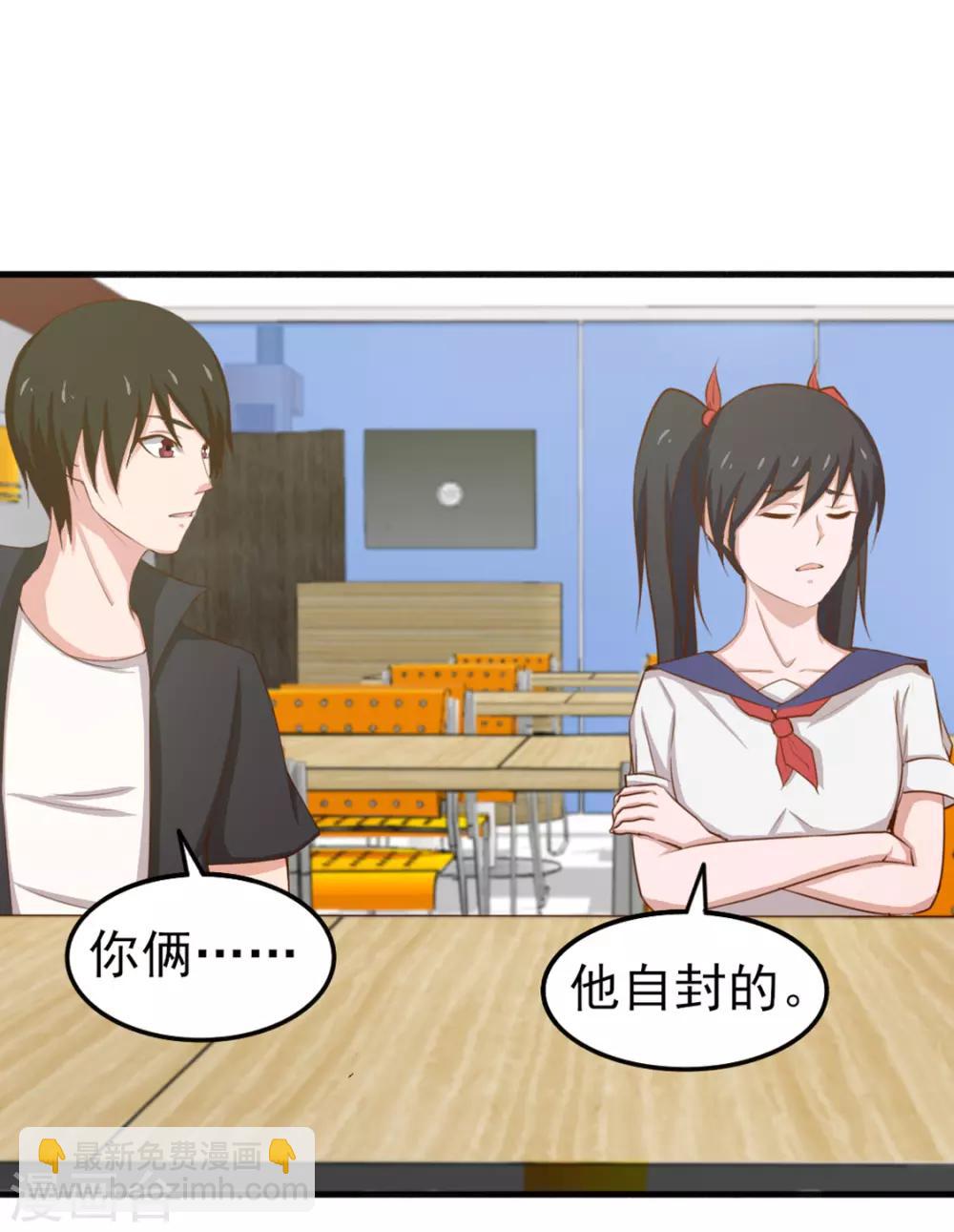 第161话 叔叔我被欺负啦-第161话