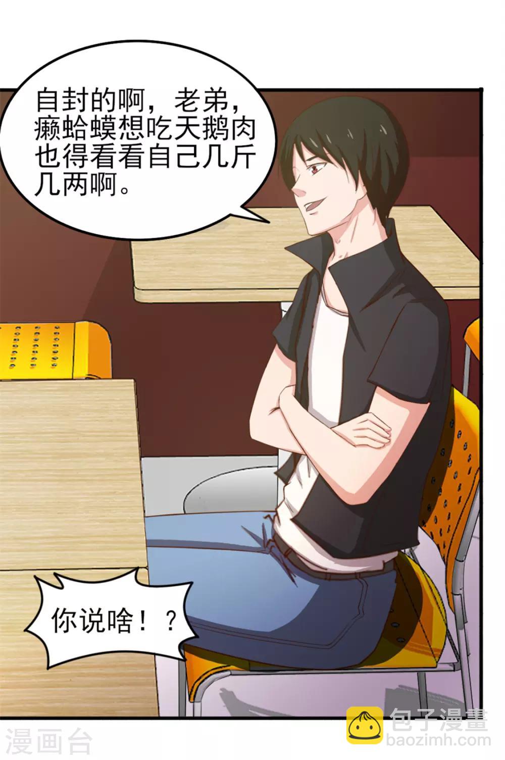 第161话 叔叔我被欺负啦-第161话