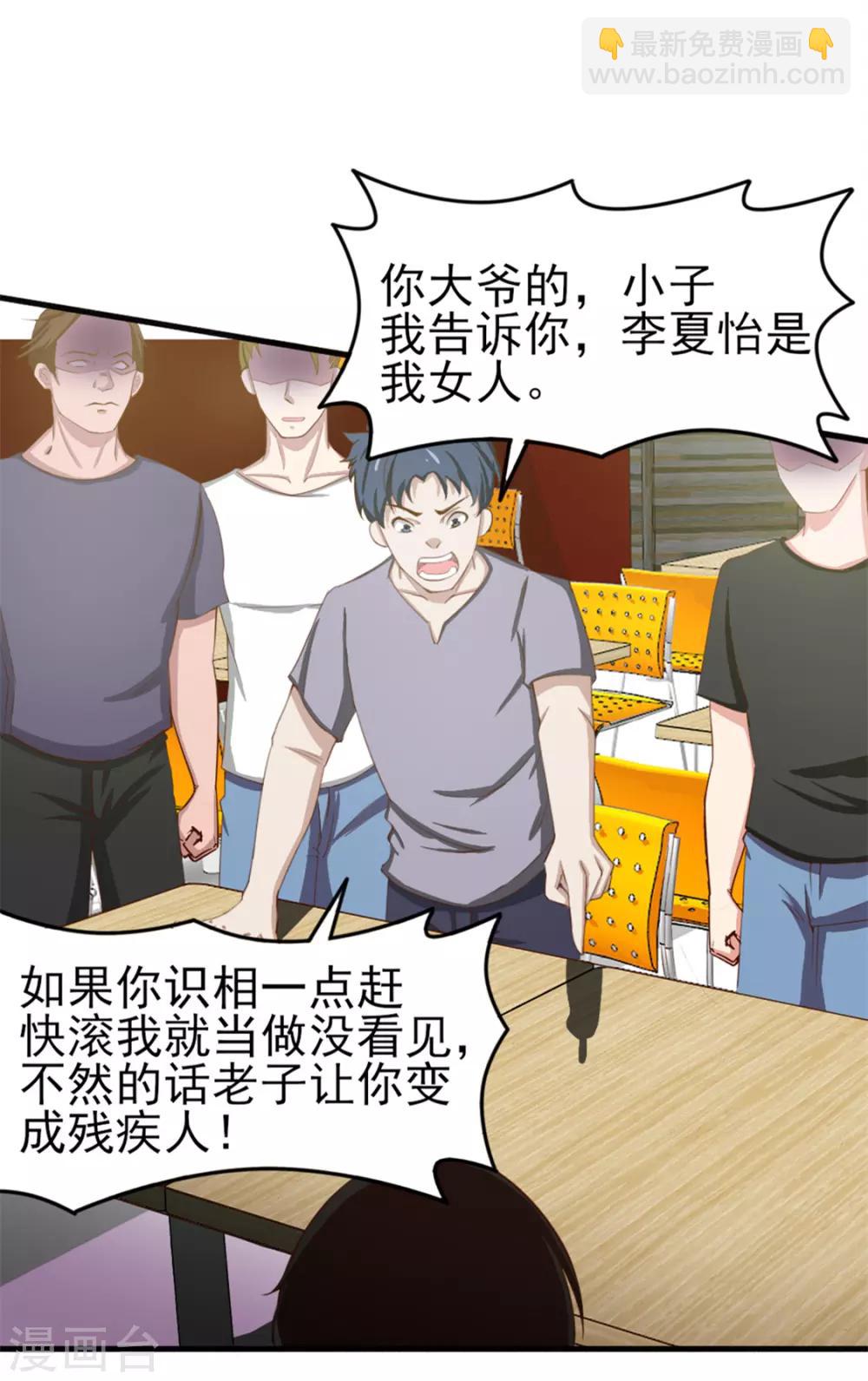 第161话 叔叔我被欺负啦-第161话