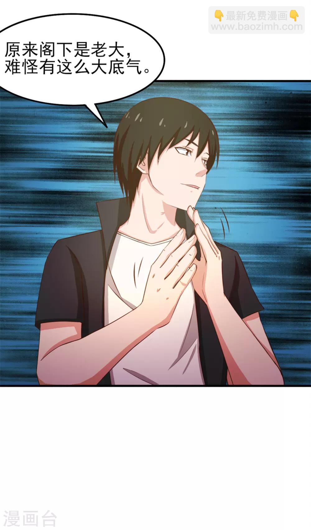 第161话 叔叔我被欺负啦-第161话