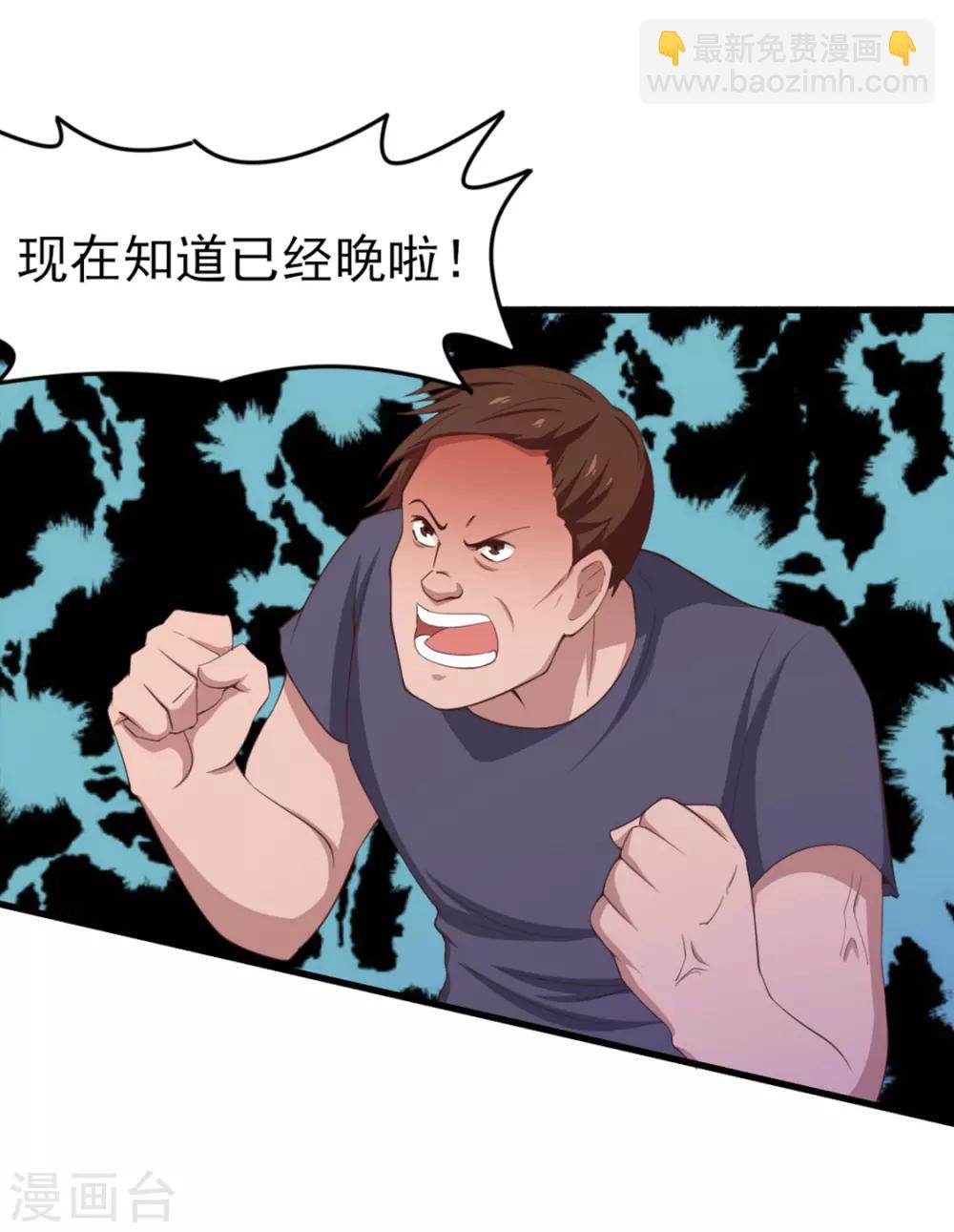 第161话 叔叔我被欺负啦-第161话