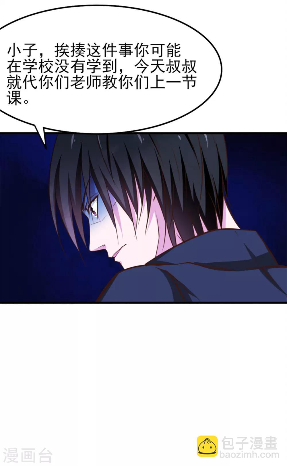 第161话 叔叔我被欺负啦-第161话