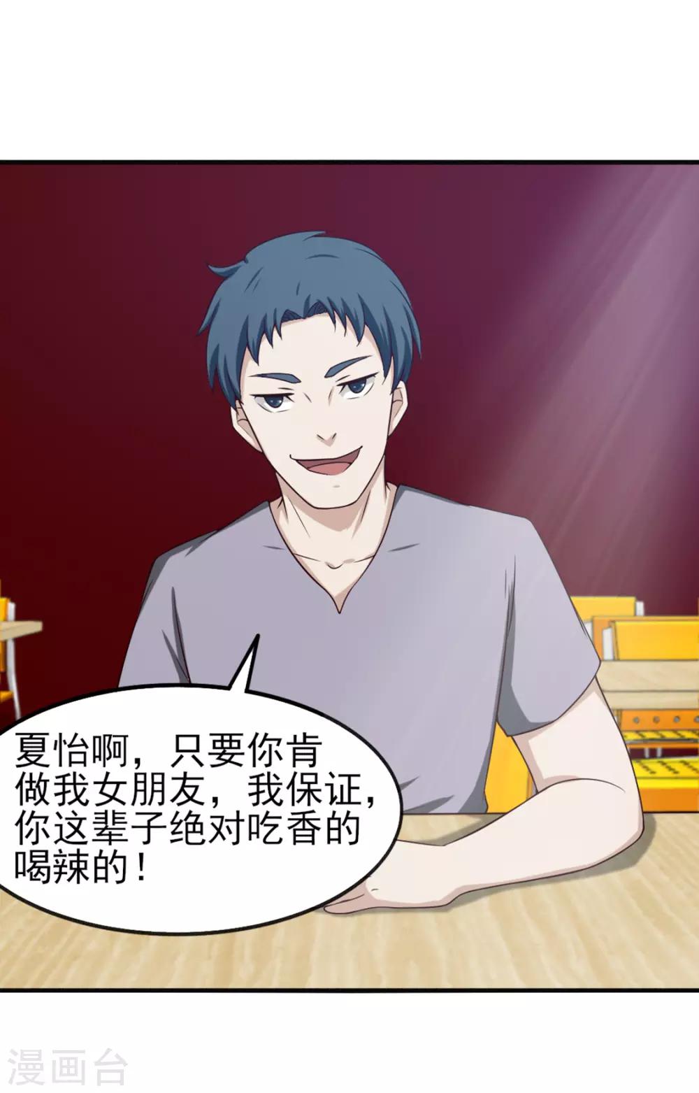第161话 叔叔我被欺负啦-第161话