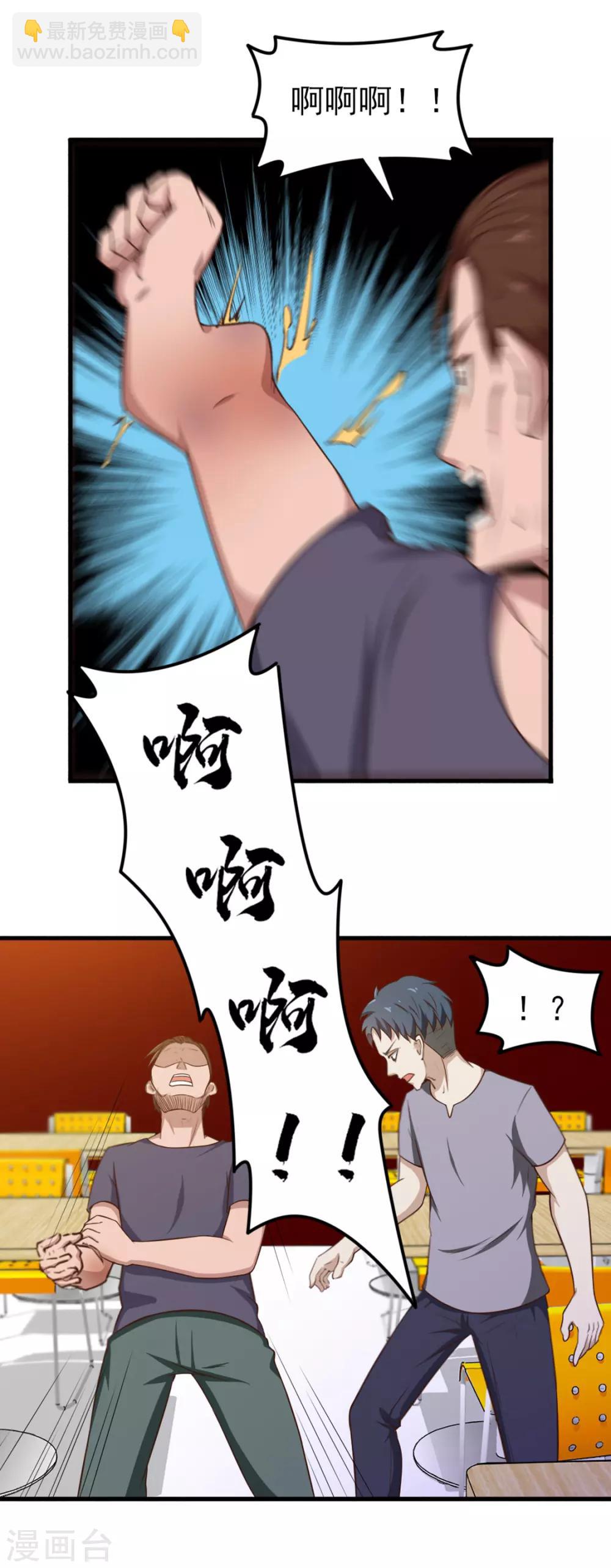 第161话 叔叔我被欺负啦-第161话