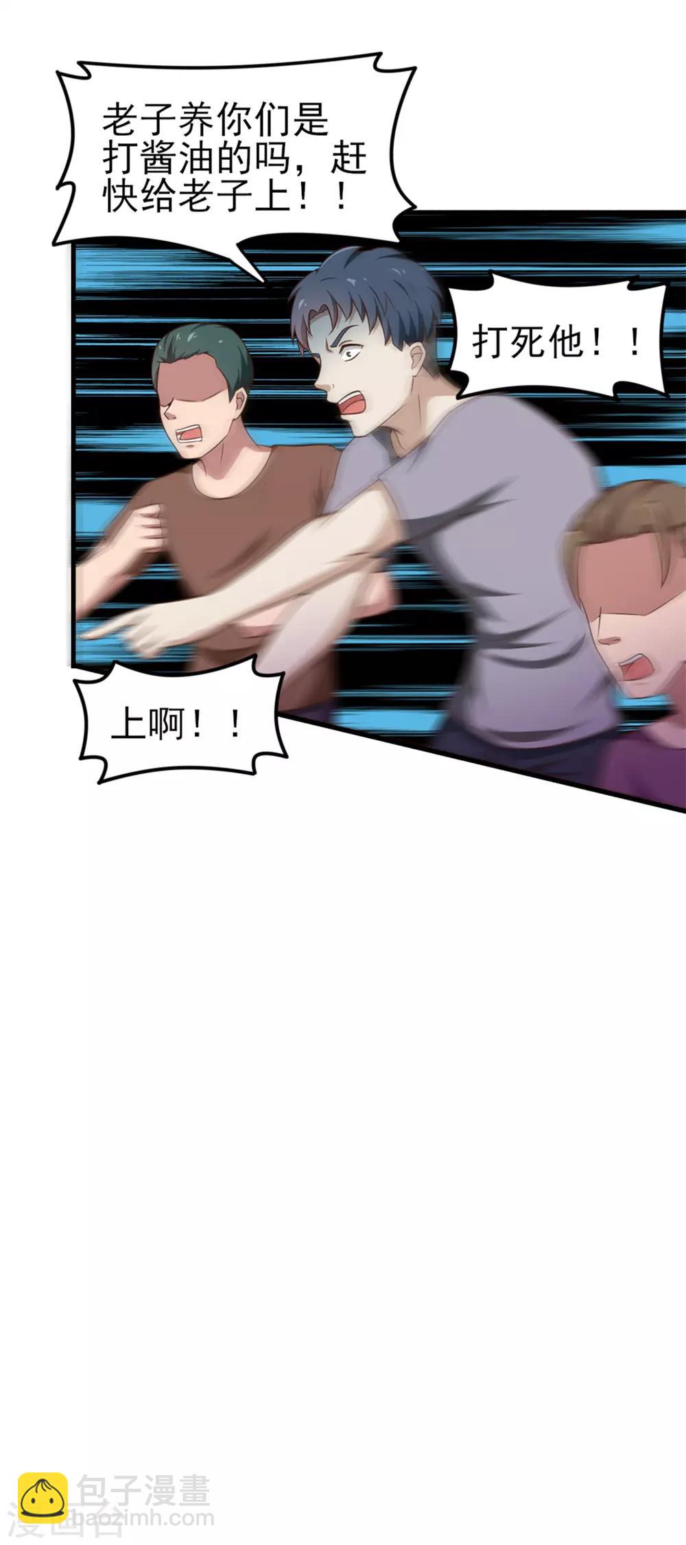 第161话 叔叔我被欺负啦-第161话
