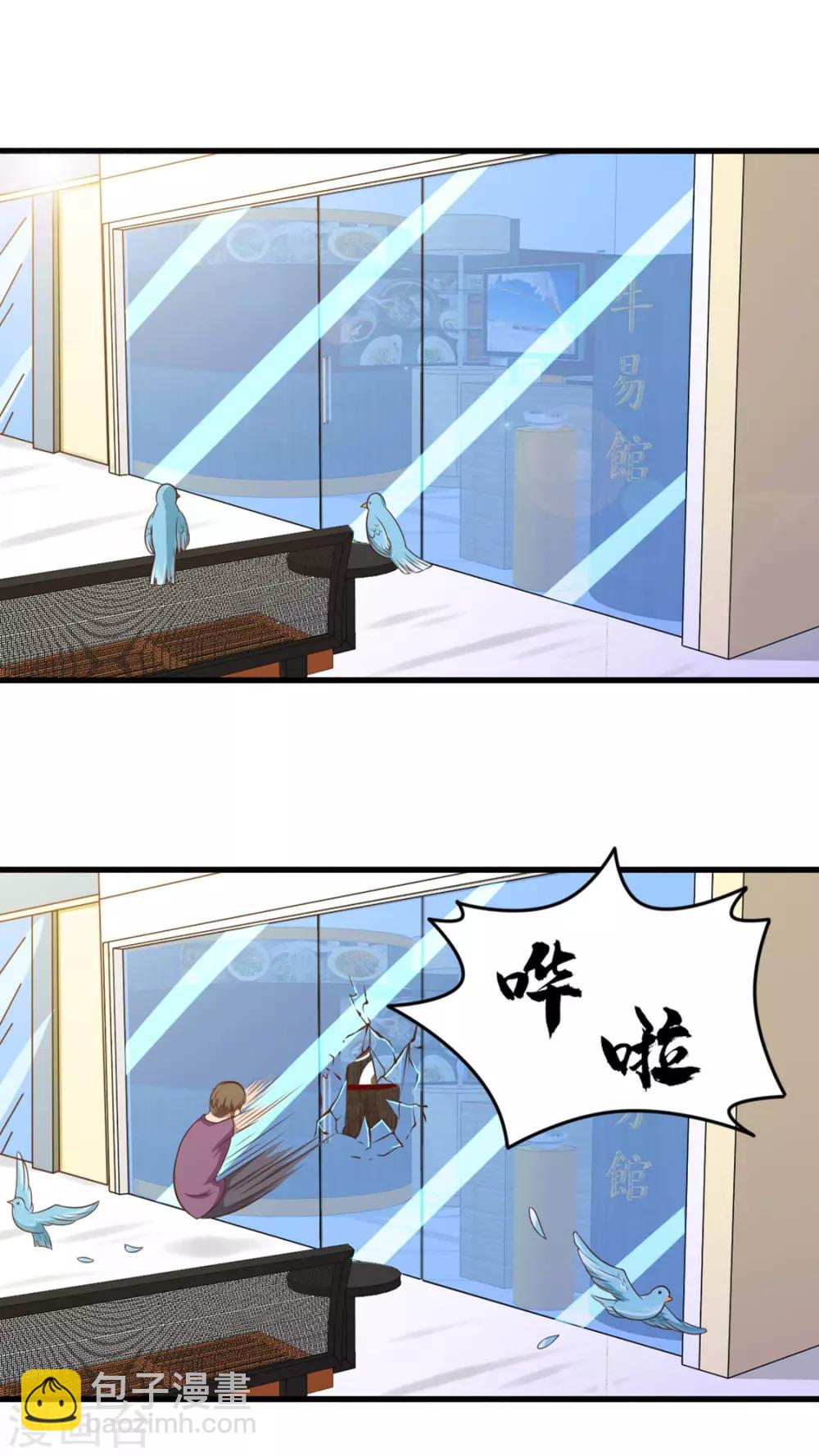 第161话 叔叔我被欺负啦-第161话