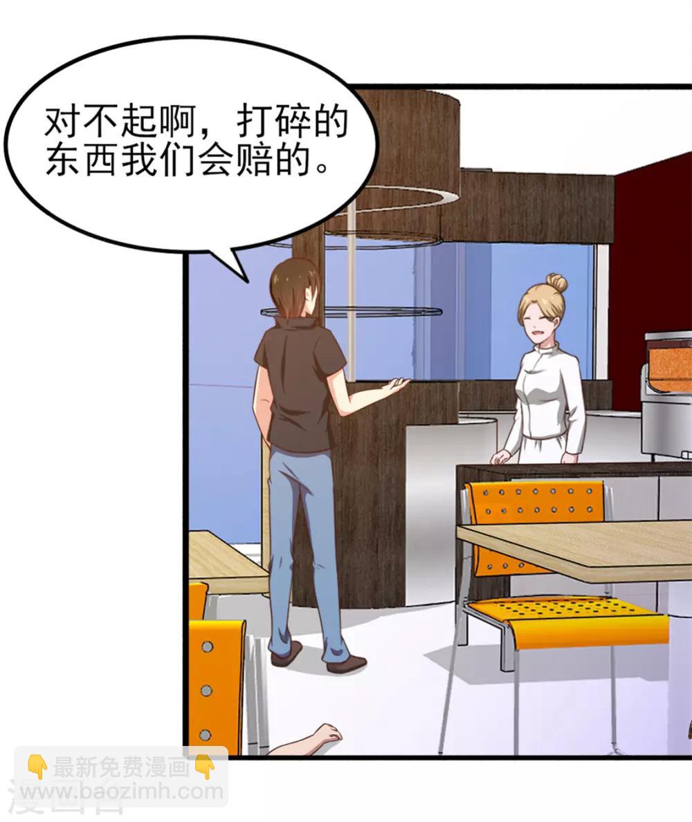 第161话 叔叔我被欺负啦-第161话