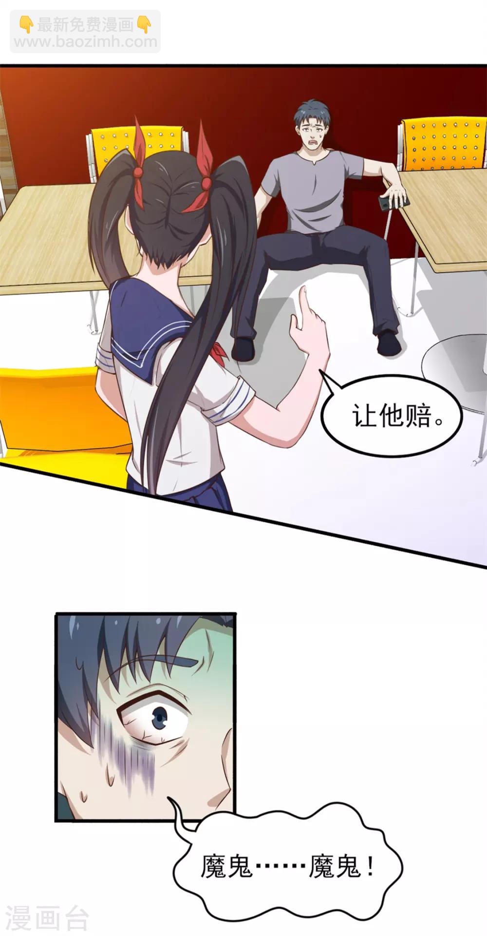 第161话 叔叔我被欺负啦-第161话