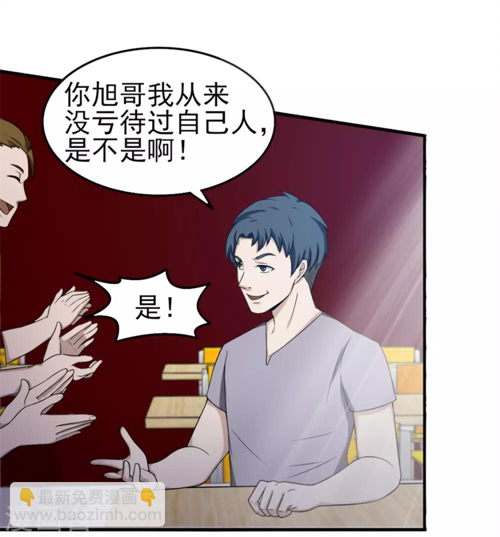 第161话 叔叔我被欺负啦-第161话