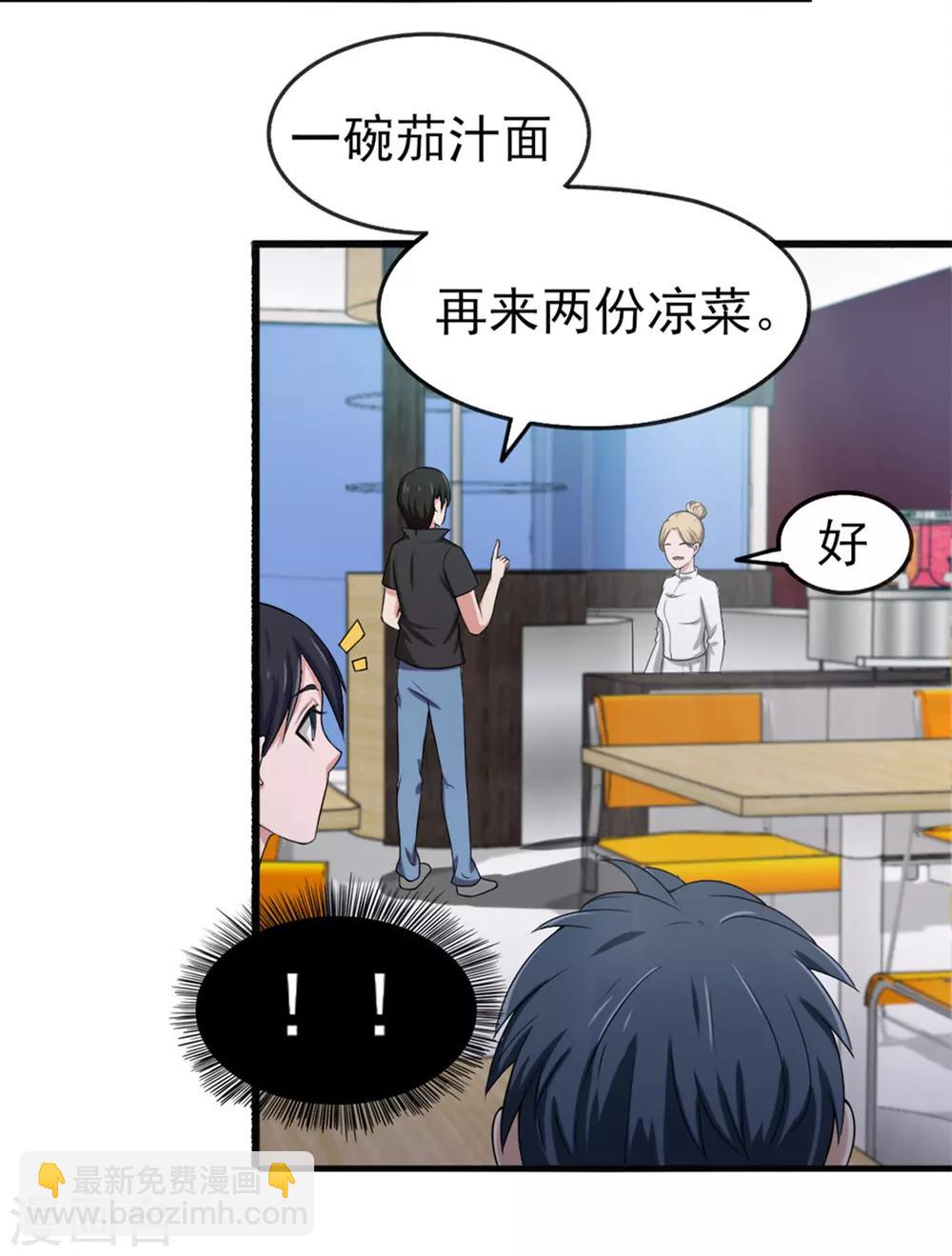 第161话 叔叔我被欺负啦-第161话