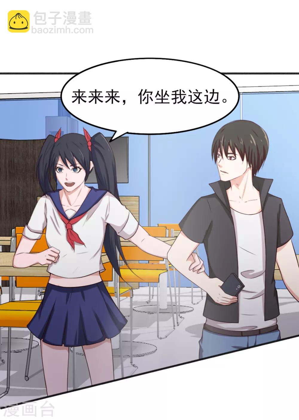 第161话 叔叔我被欺负啦-第161话
