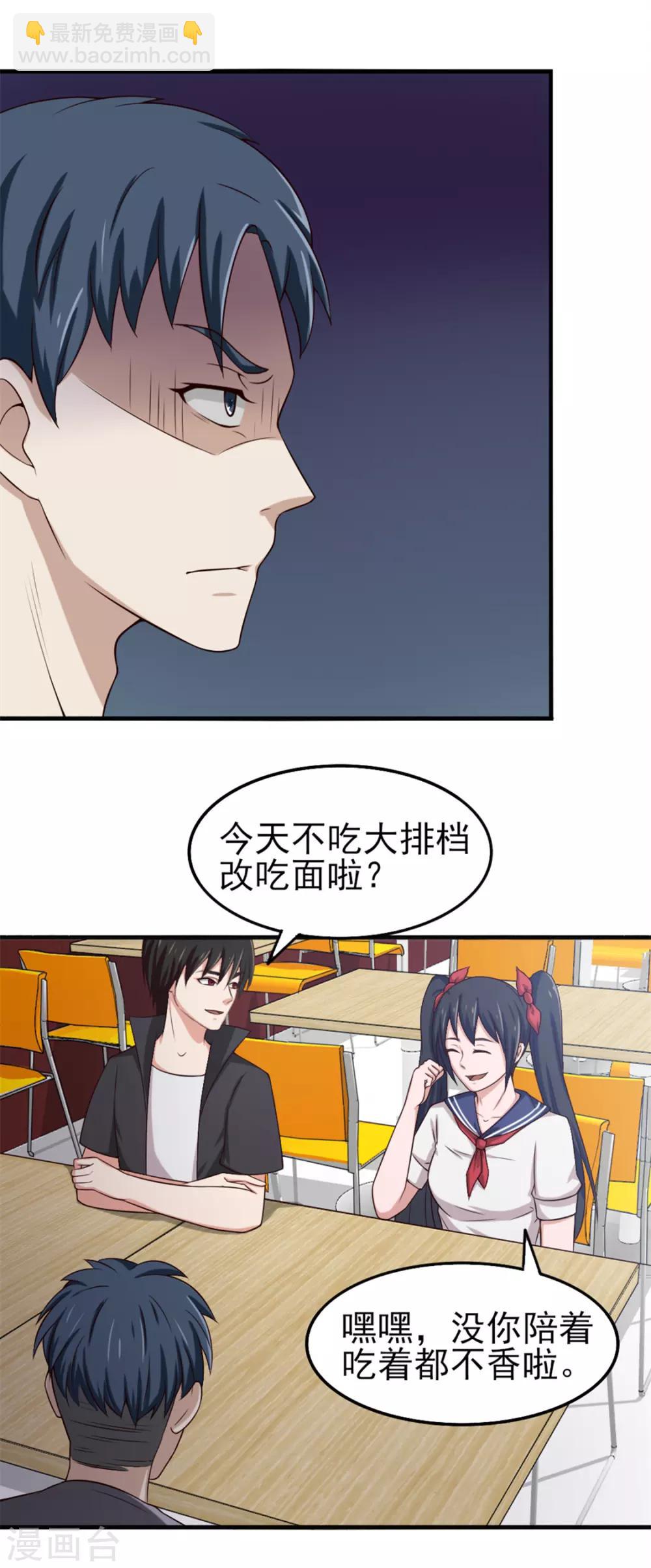 第161话 叔叔我被欺负啦-第161话