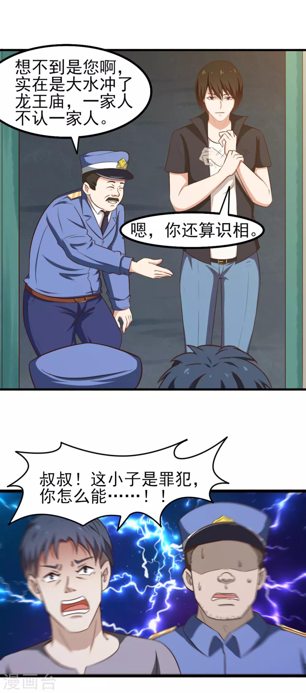 第163话 我什么都没有看到-第163话