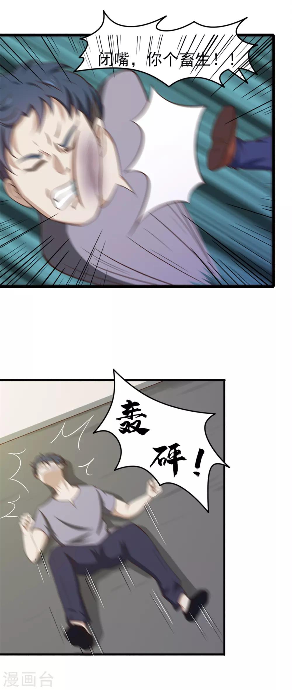 第163话 我什么都没有看到-第163话