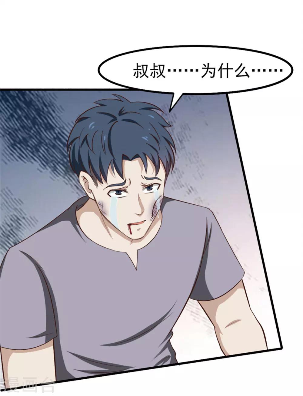 第163话 我什么都没有看到-第163话