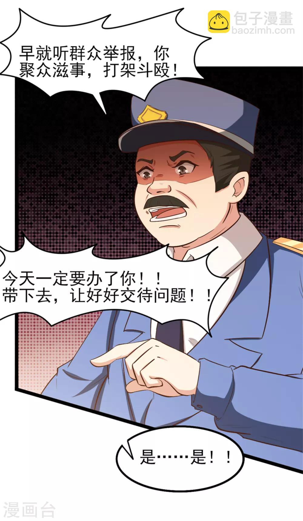 第163话 我什么都没有看到-第163话