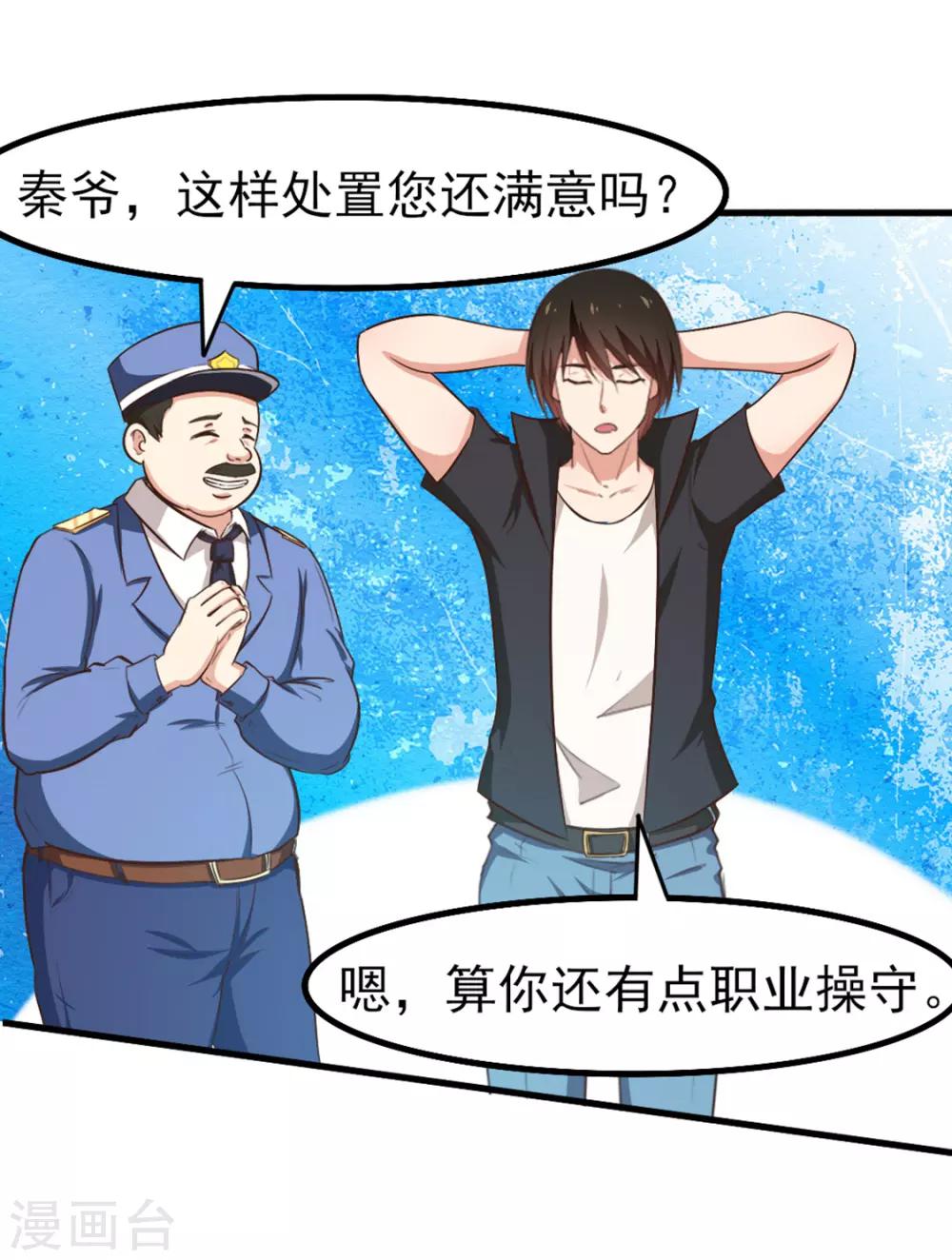 第163话 我什么都没有看到-第163话