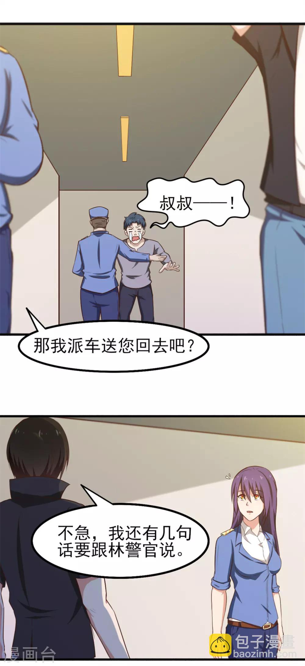 第163话 我什么都没有看到-第163话