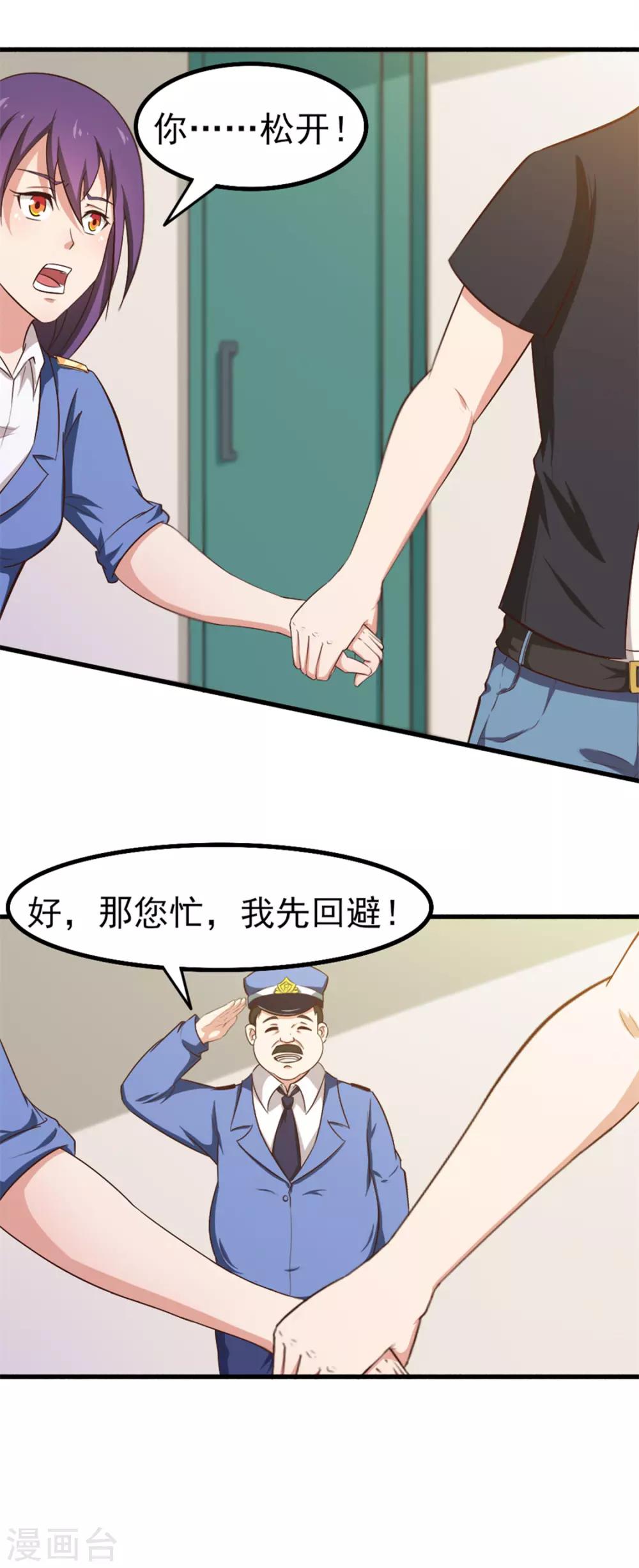 第163话 我什么都没有看到-第163话