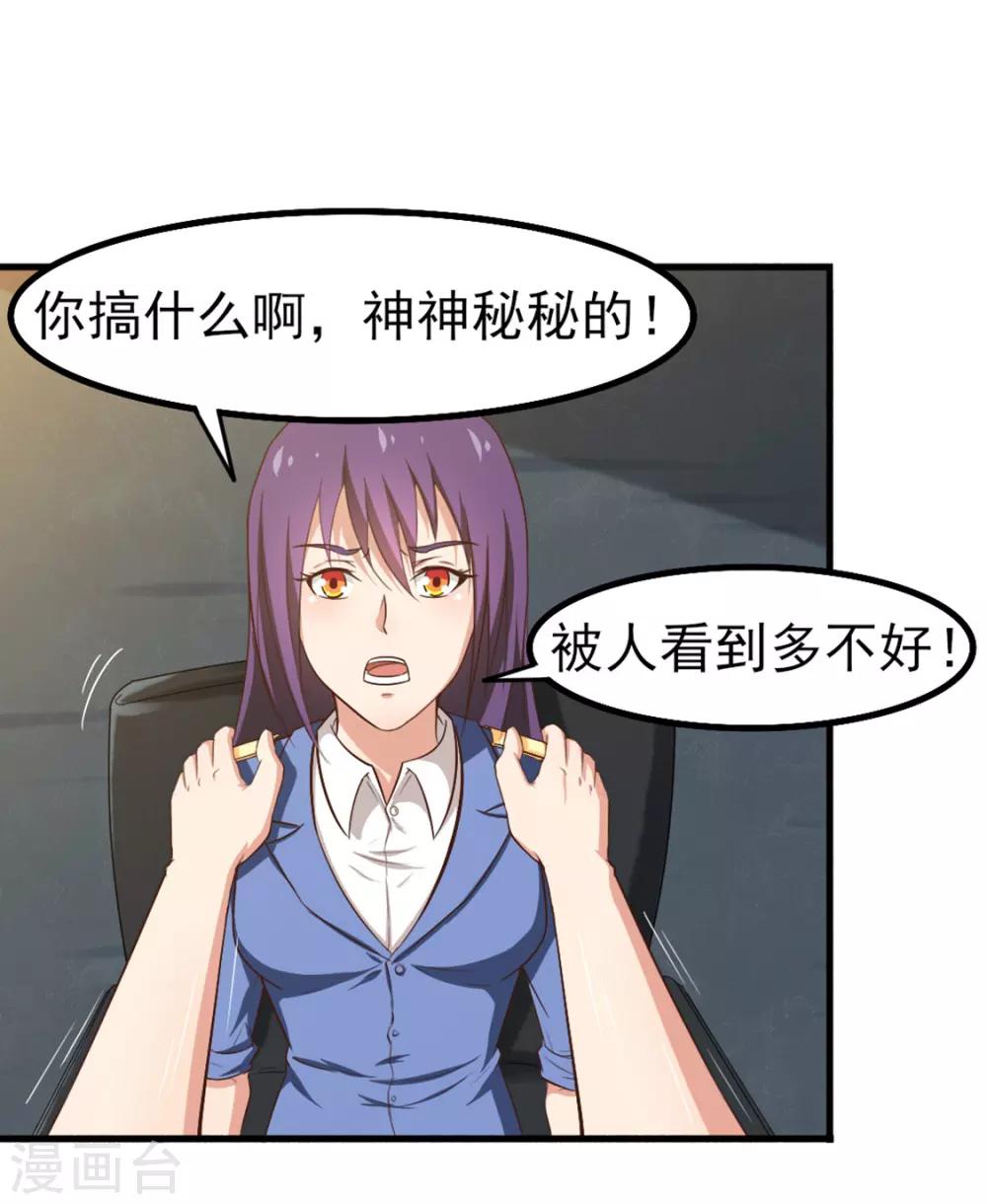 第163话 我什么都没有看到-第163话