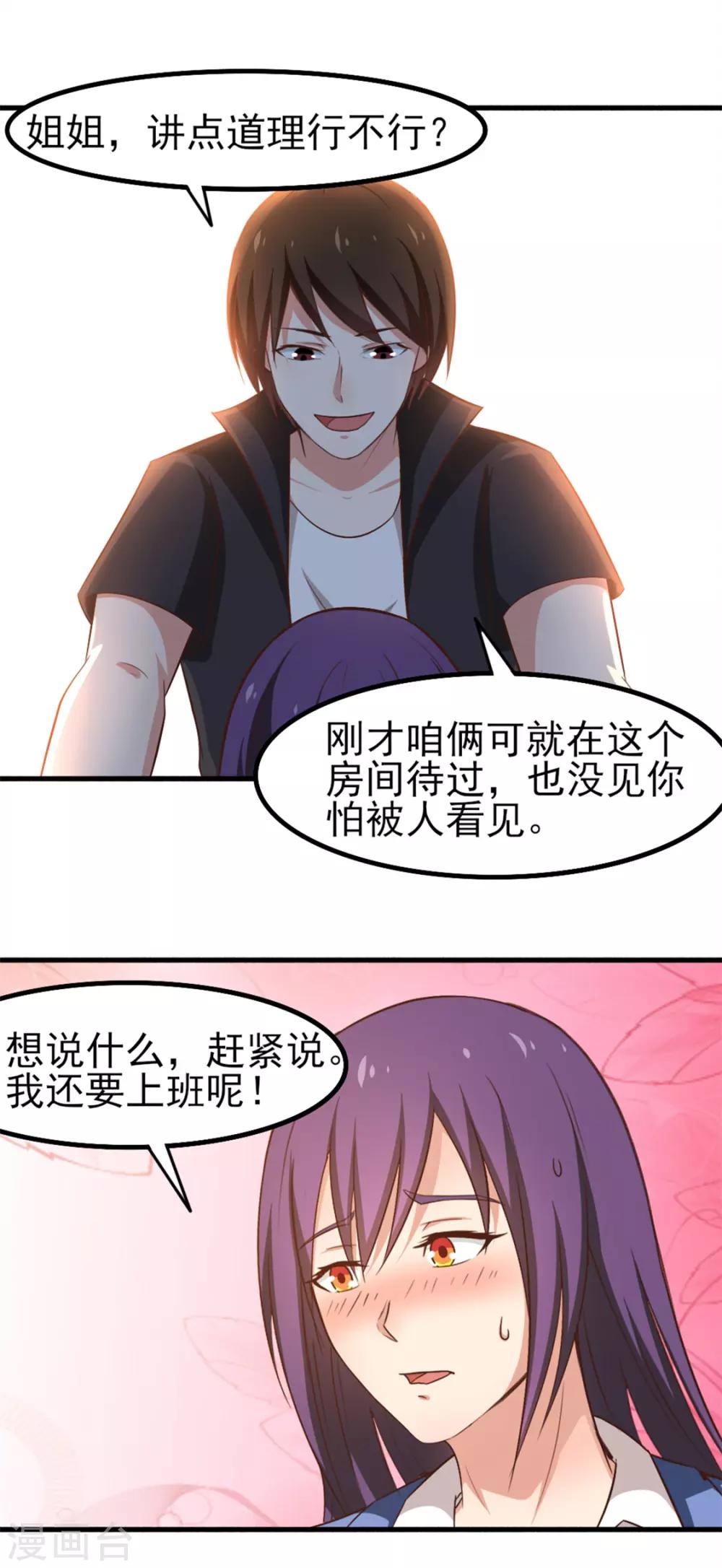 第163话 我什么都没有看到-第163话