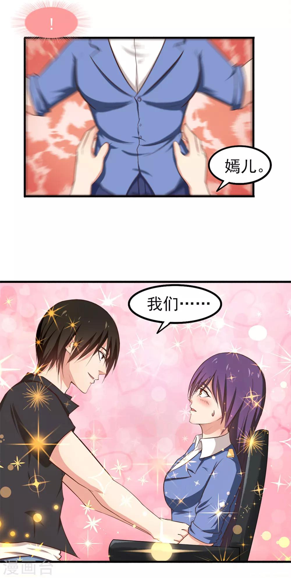 第163话 我什么都没有看到-第163话