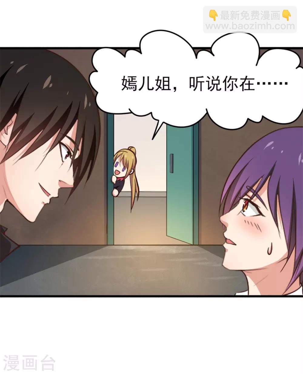 第163话 我什么都没有看到-第163话