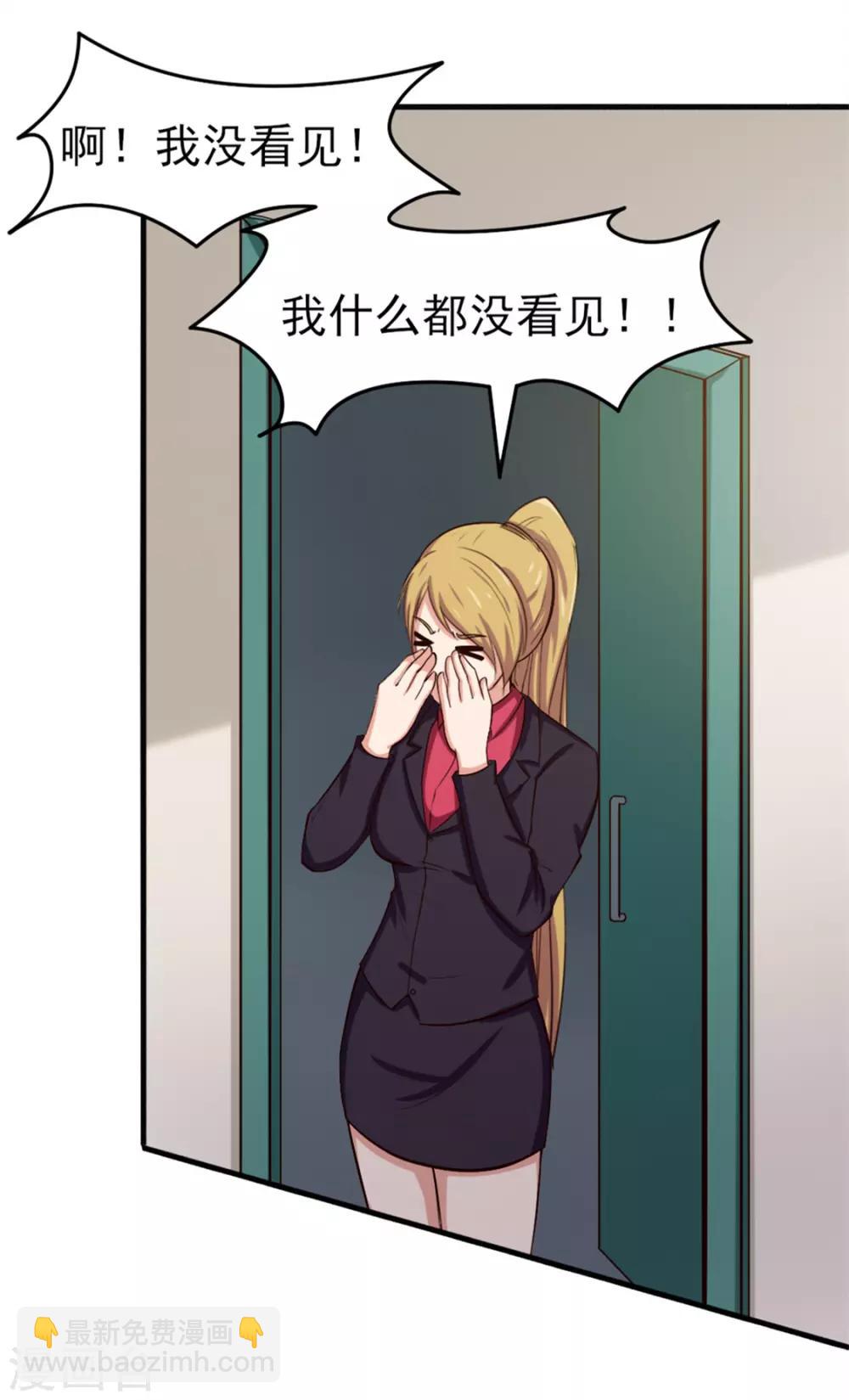 第163话 我什么都没有看到-第163话