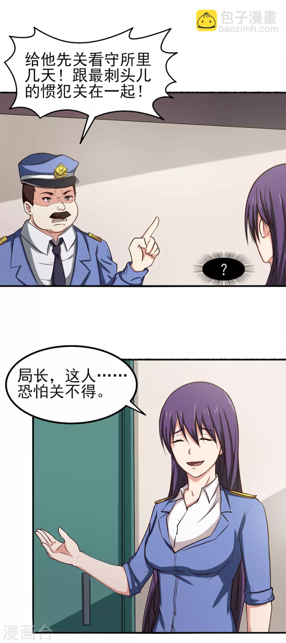 第163话 我什么都没有看到-第163话