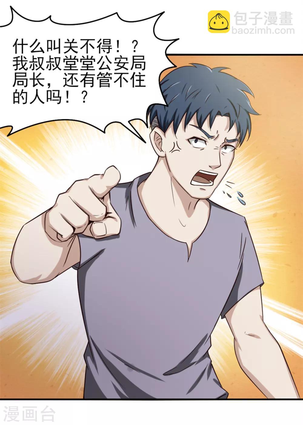 第163话 我什么都没有看到-第163话