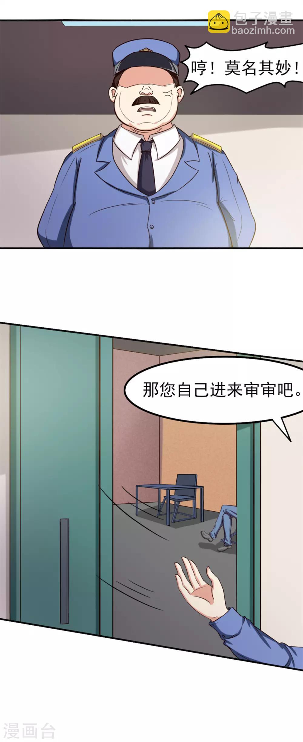 第163话 我什么都没有看到-第163话