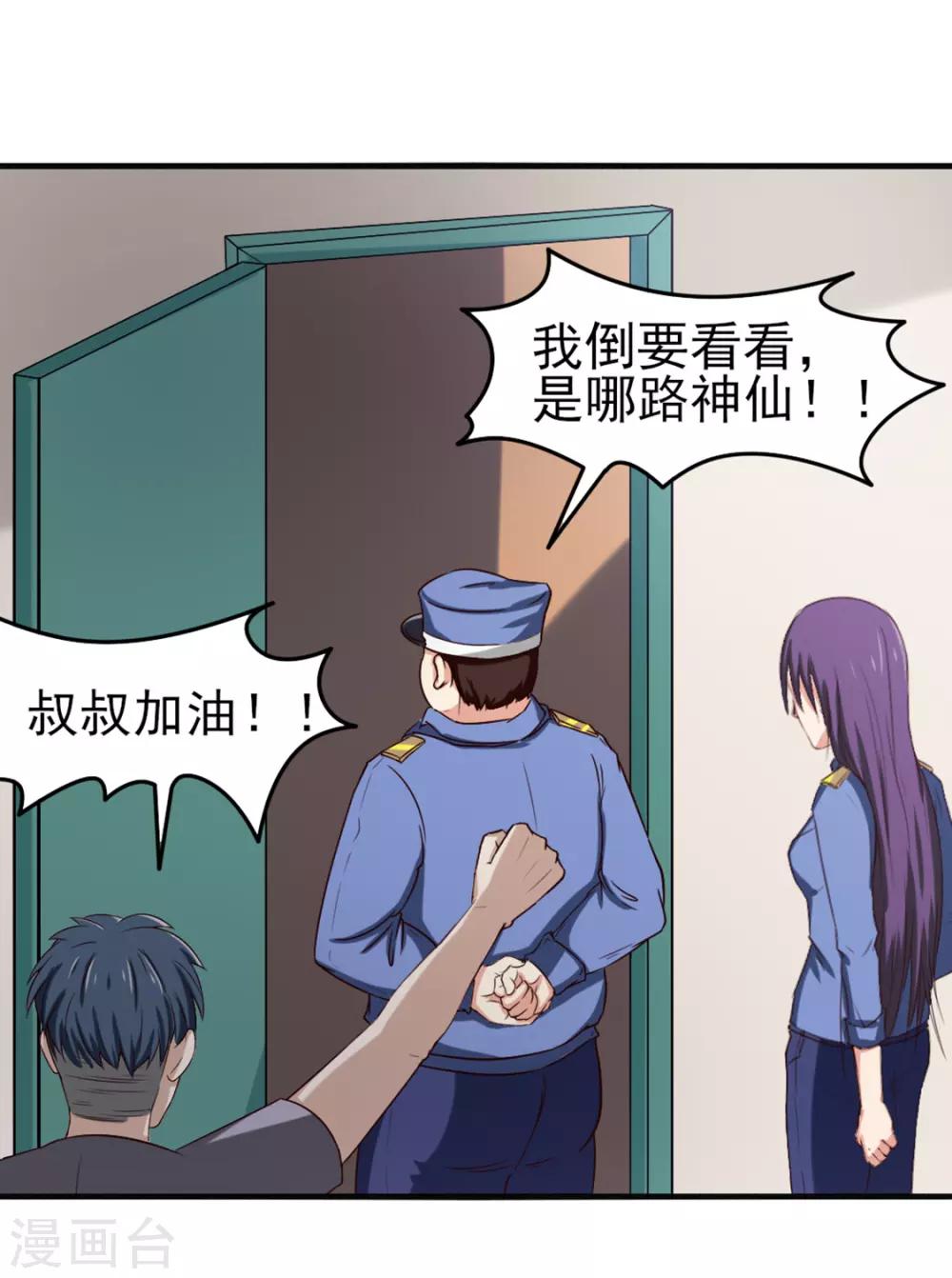 第163话 我什么都没有看到-第163话
